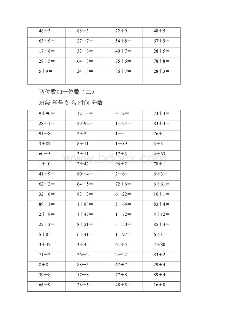 一年级数学下册100以内进位退位加减法口算练习题.docx_第2页