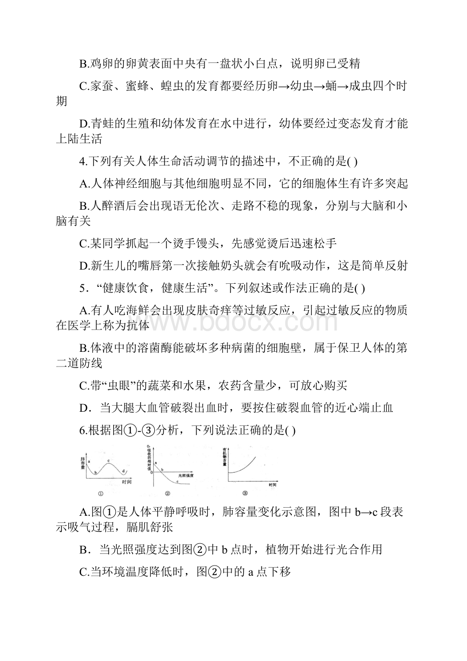 陶店中学理综试题文档格式.docx_第2页