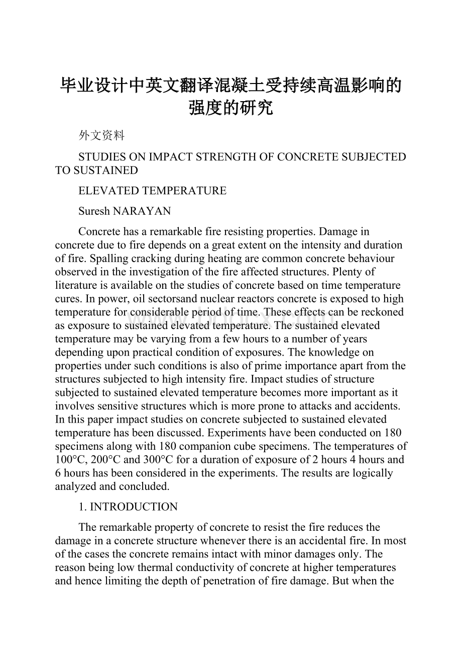 毕业设计中英文翻译混凝土受持续高温影响的强度的研究Word格式.docx