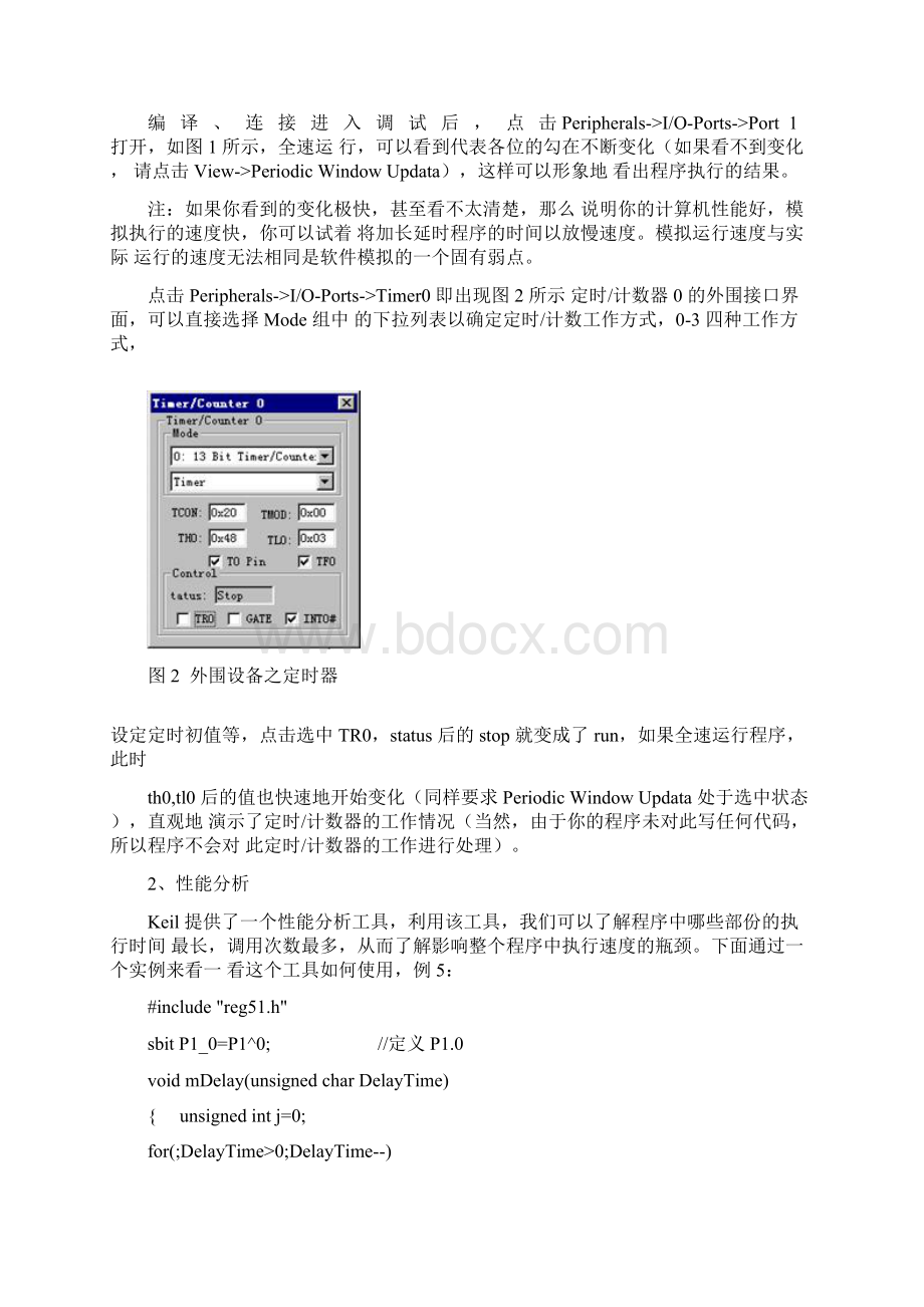 Keil教程4讲.docx_第2页