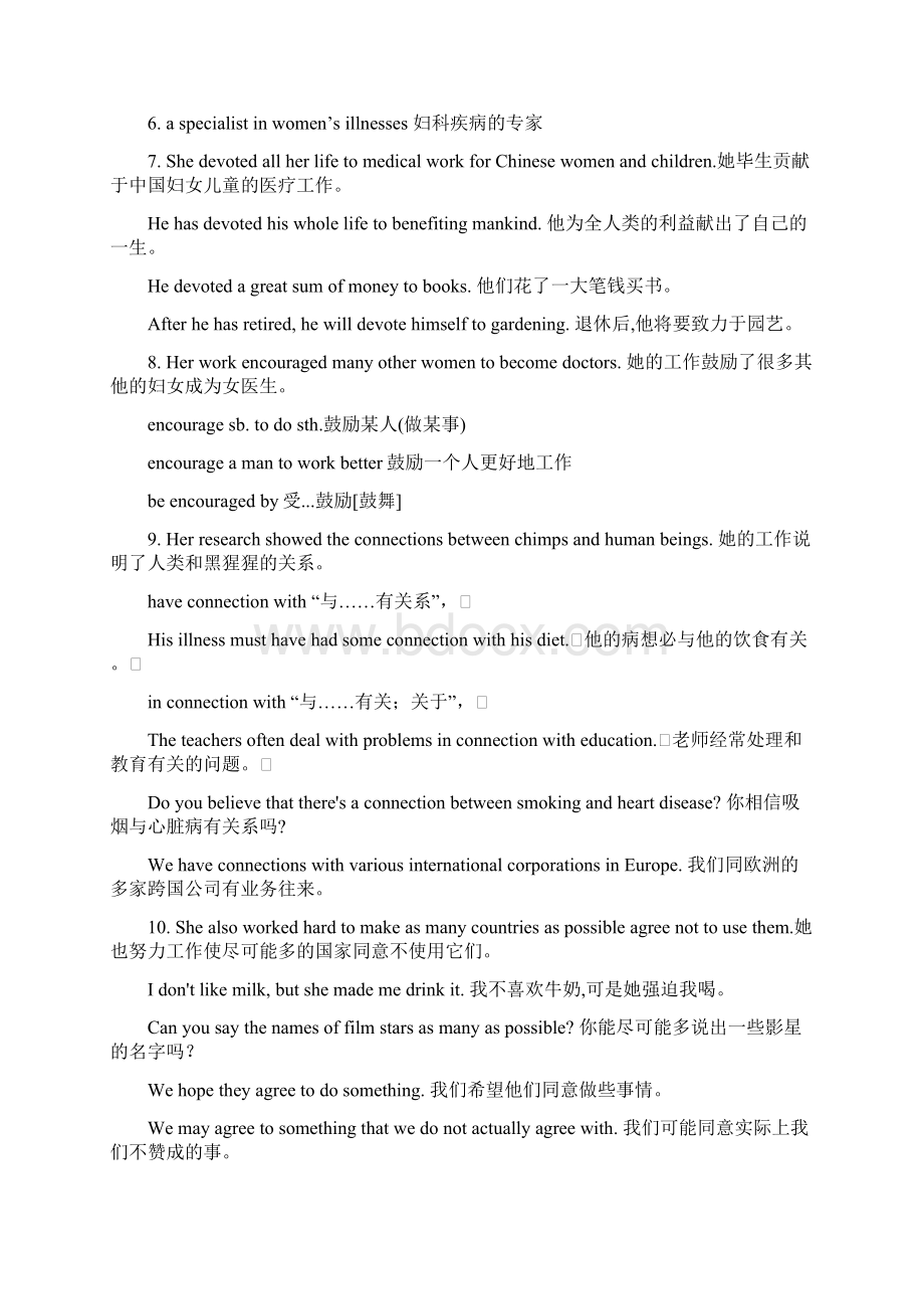 新课标高中英语必修四知识点练习及答案解析.docx_第2页