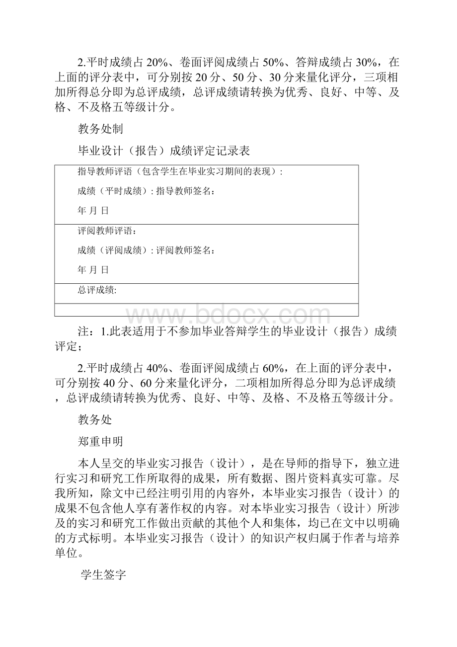 基于PLC的交通灯设计Word文档下载推荐.docx_第2页