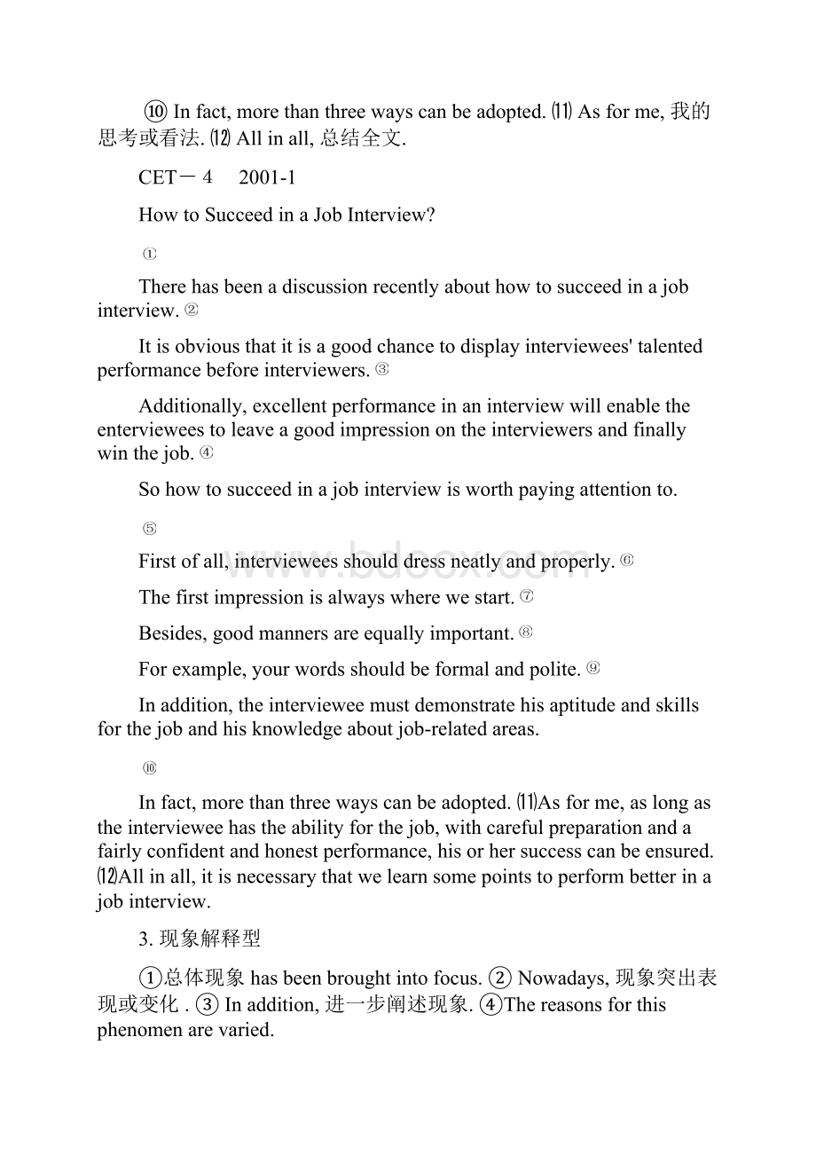 大学英语四级写作讲义.docx_第3页