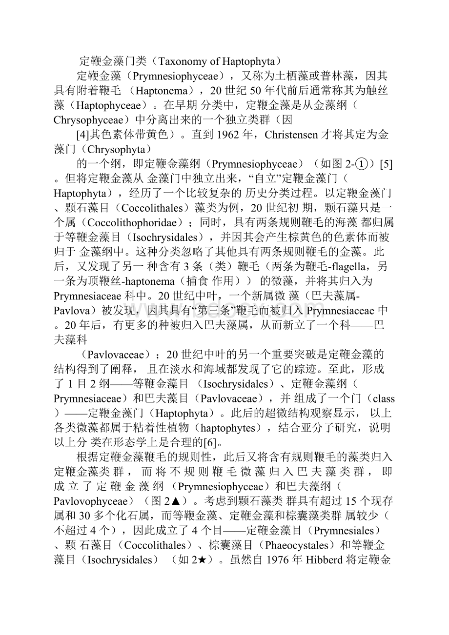 博士学习计划.docx_第3页