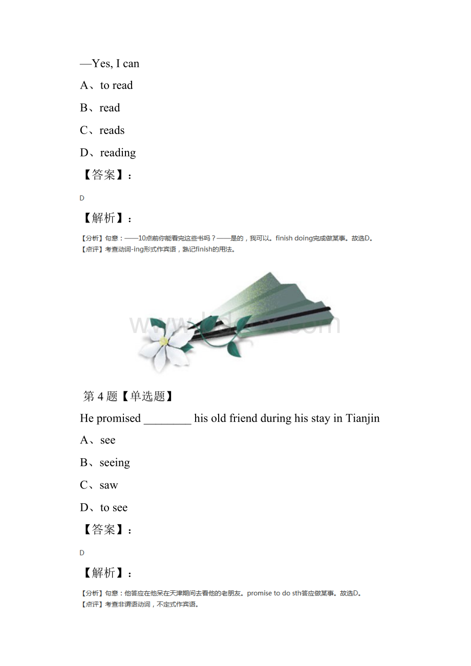 精选外研版初中英语九年级下练习题第五十三篇.docx_第3页