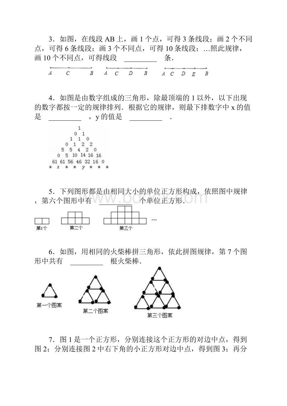 图形找规律专项练习60题有答案Word格式文档下载.docx_第2页