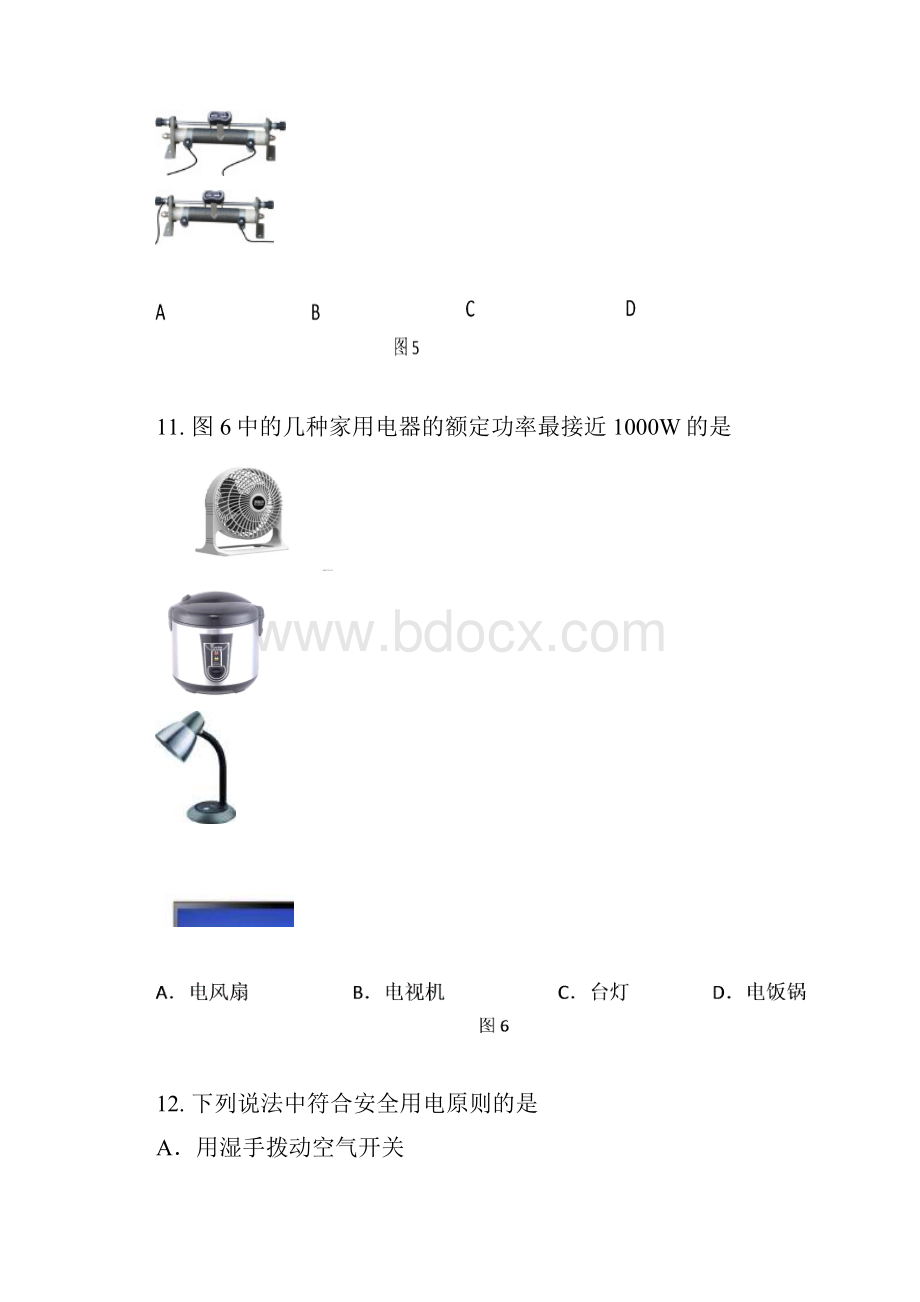 精选北京市昌平区届九年级上学期期末考试物理试题人教版物理知识点总结文档格式.docx_第3页