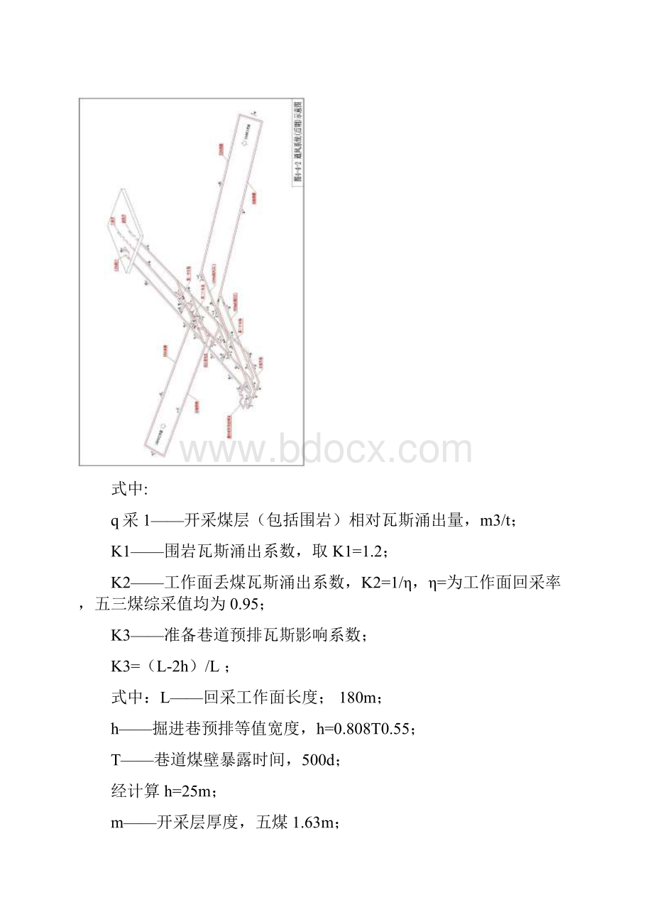 中国矿业大学银川学院采矿毕业设计.docx_第3页