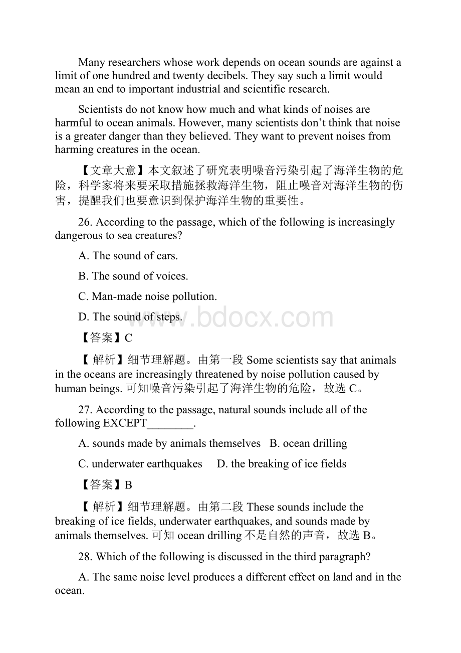 广东省届高三英语二轮专题精品卷阅读理解9.docx_第2页