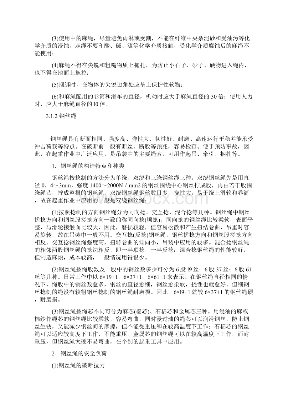 模板工程的相关要求Word格式文档下载.docx_第2页