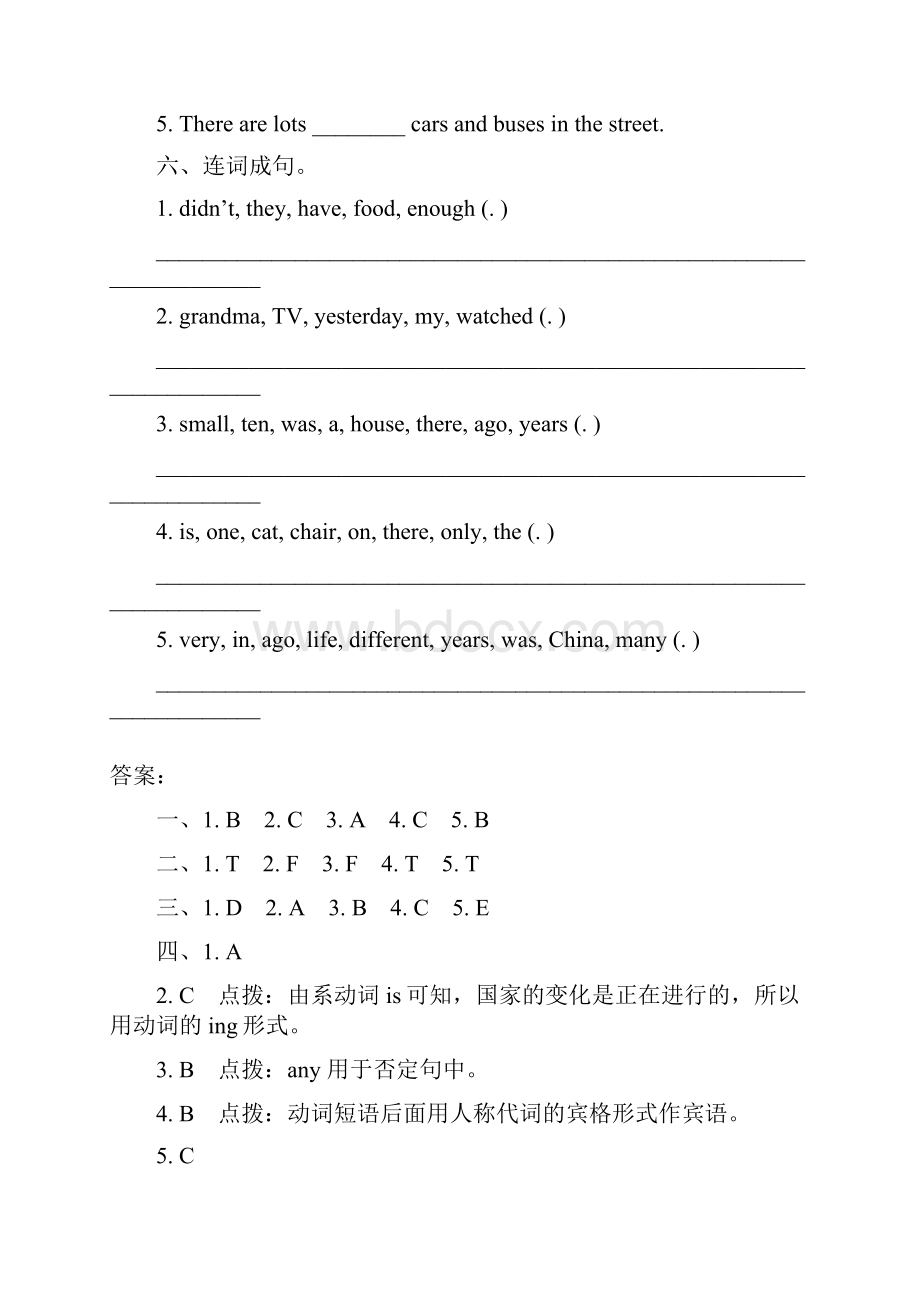 外研版五年级下册英语课后作业全册Word文件下载.docx_第3页