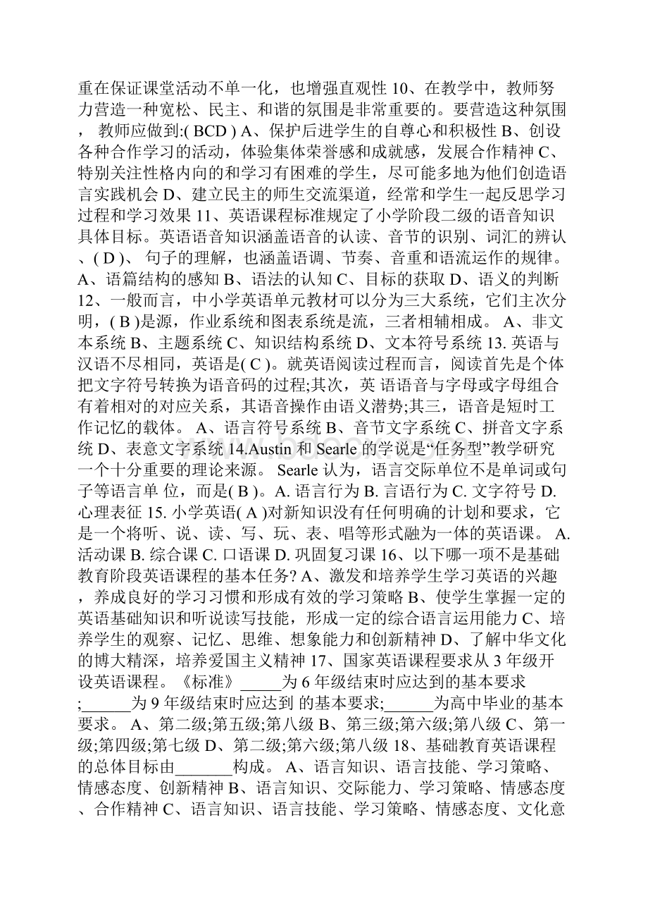 初中英语教材教法习题解析Word格式.docx_第2页