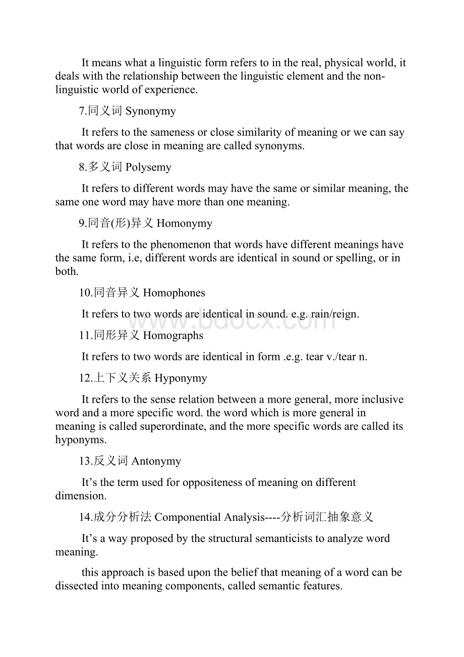 语言学文档格式.docx_第2页