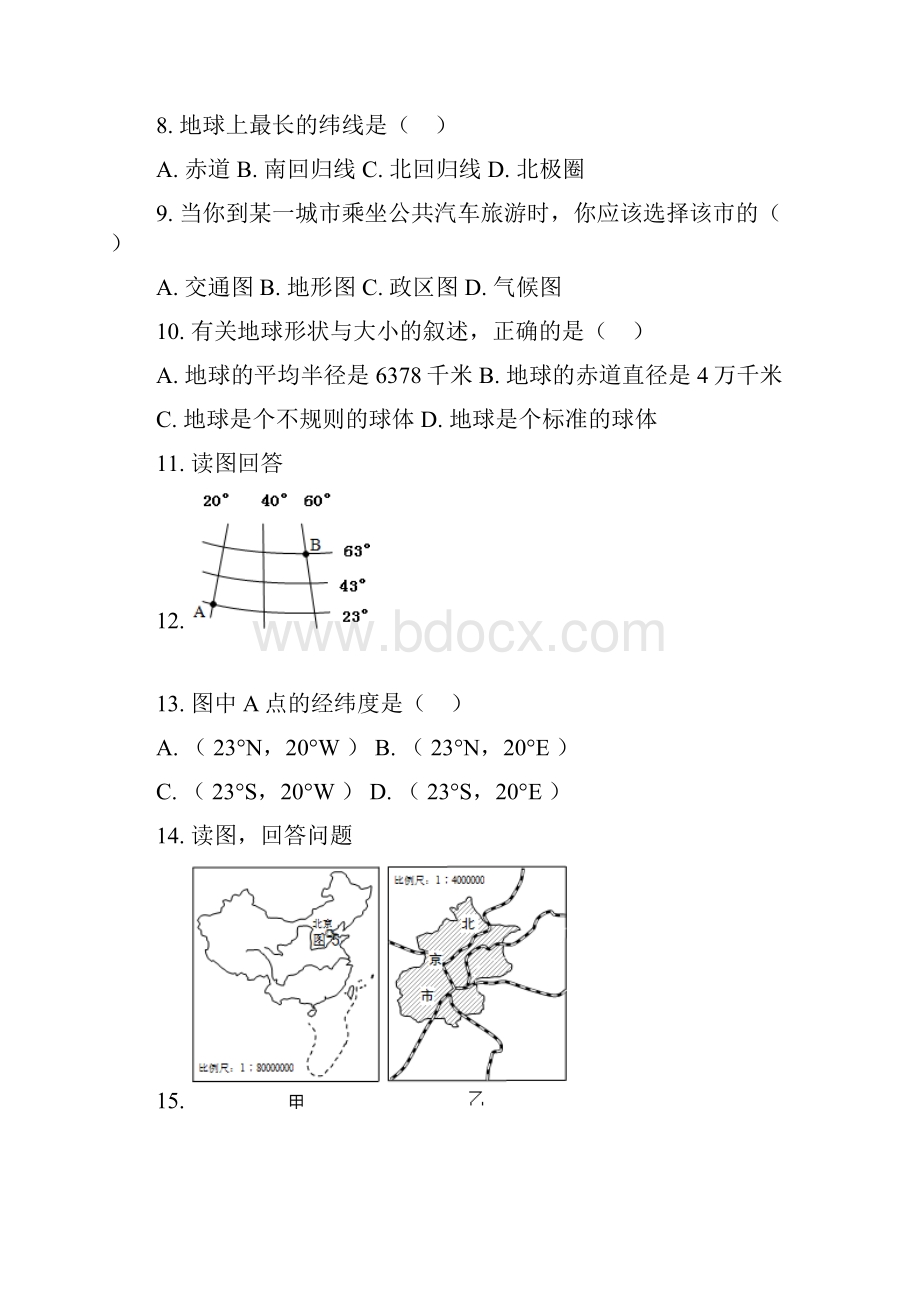 七年级地理上学期期中试题新人教版30.docx_第2页