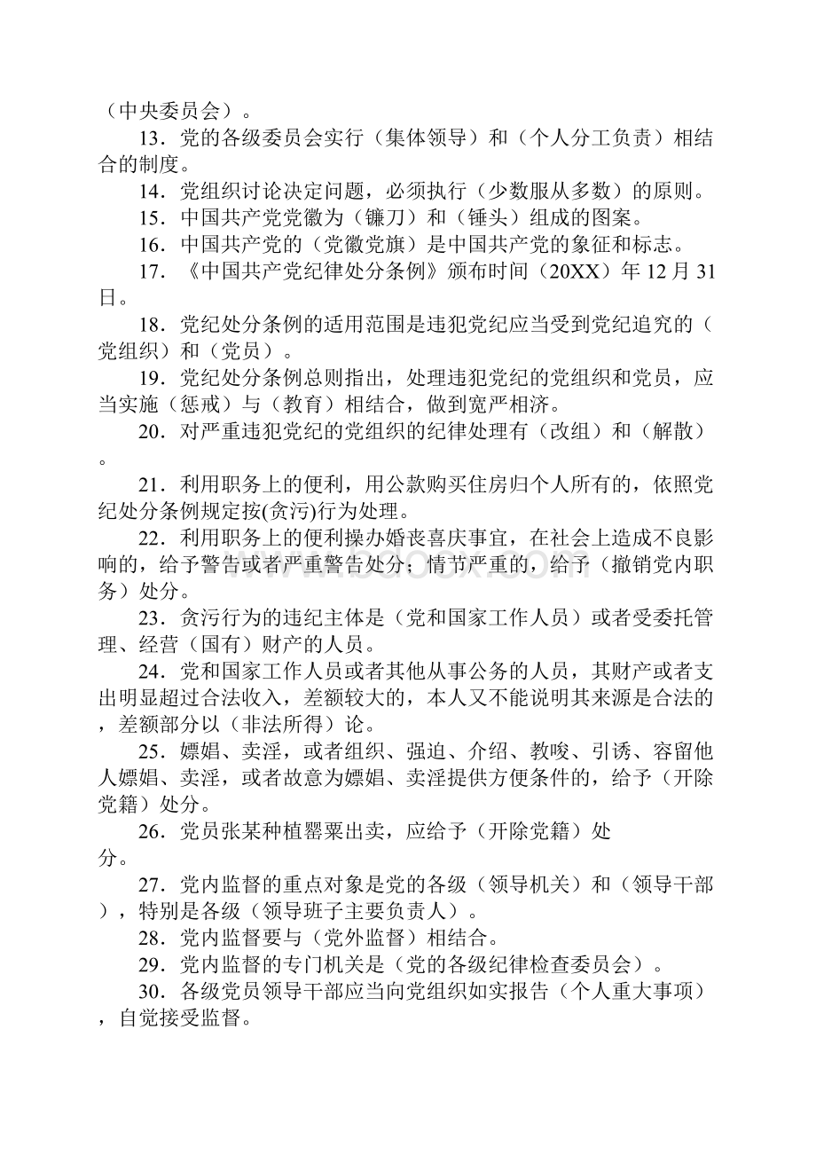 打击卖淫嫖娼标语.docx_第2页