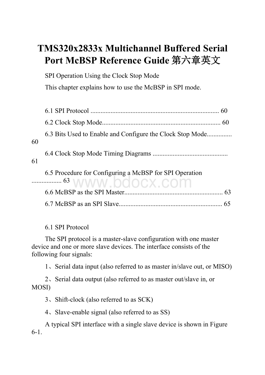 TMS320x2833x Multichannel Buffered Serial Port McBSP Reference Guide第六章英文Word文档下载推荐.docx