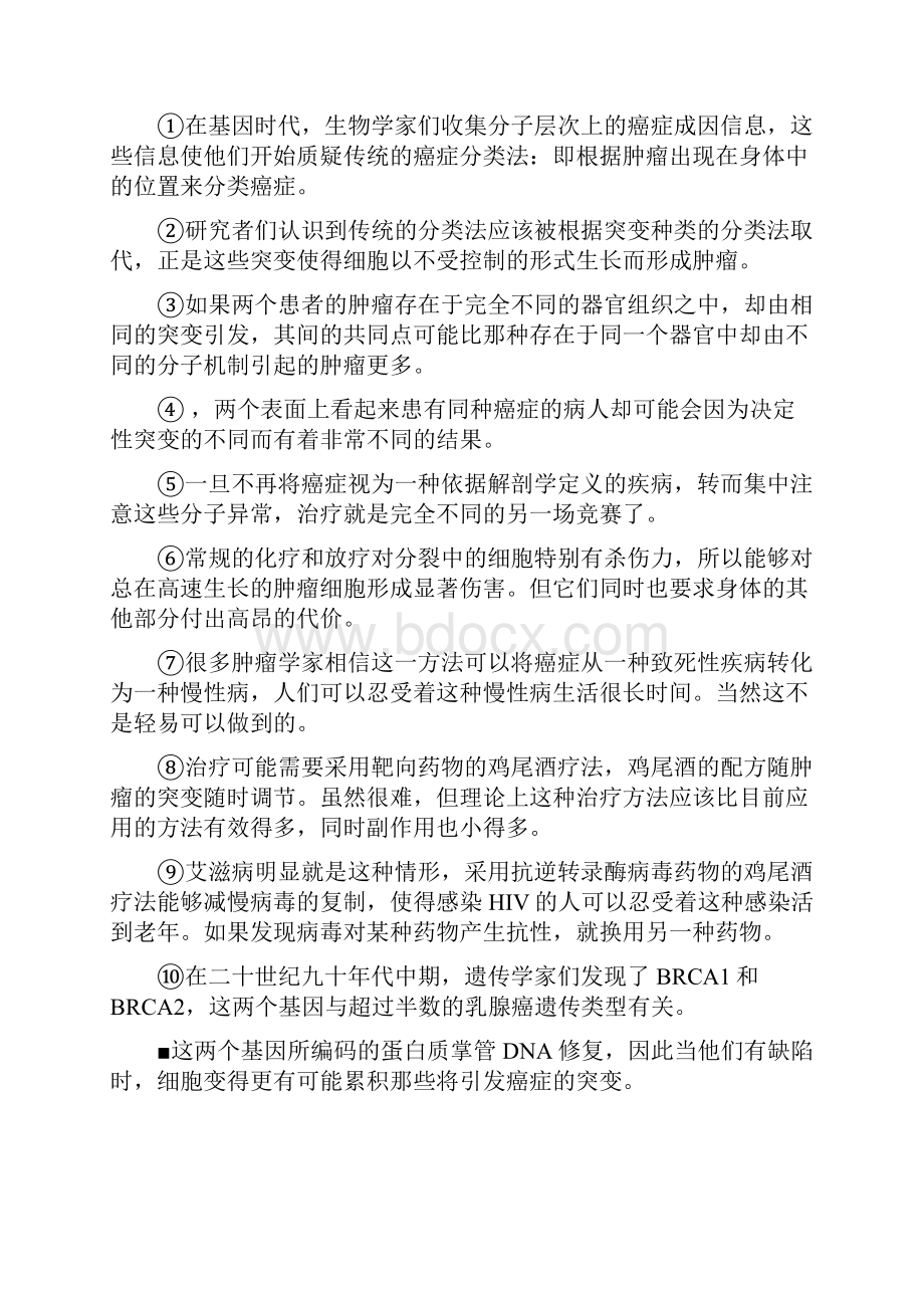 江苏行测文档格式.docx_第3页