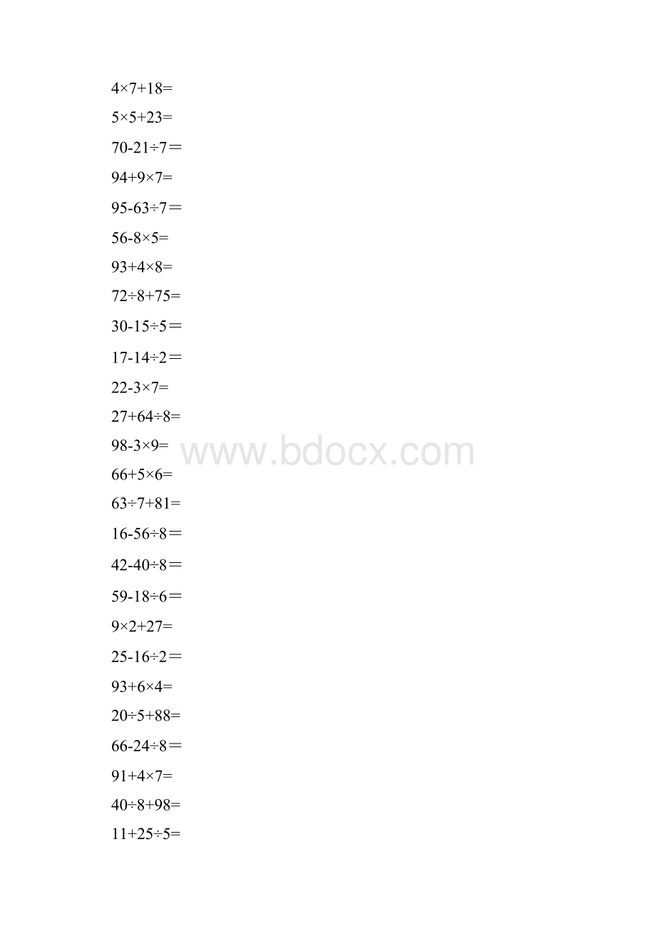 小学数学二年级下册口算练习题共4500道.docx_第2页