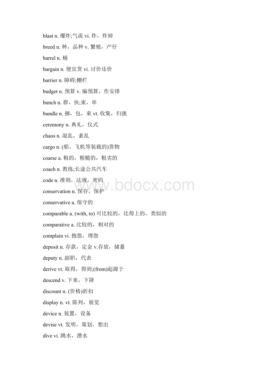 大学英语四级考试大纲核心单词460个Word文件下载.docx_第2页