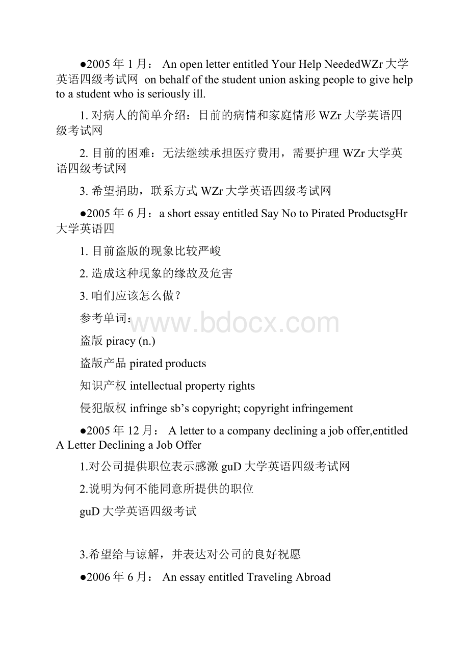 六级英语单词.docx_第2页