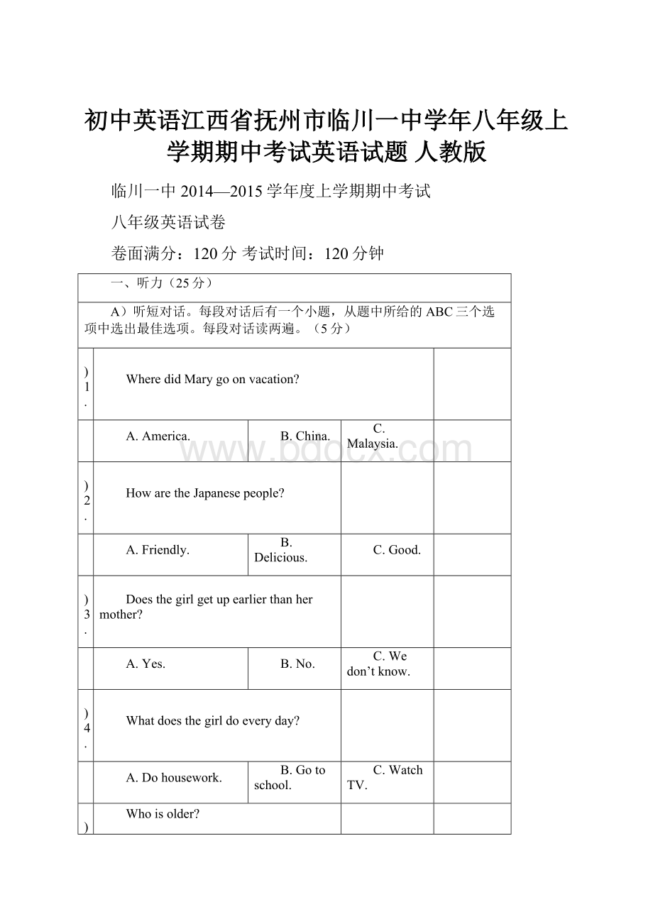 初中英语江西省抚州市临川一中学年八年级上学期期中考试英语试题 人教版.docx_第1页