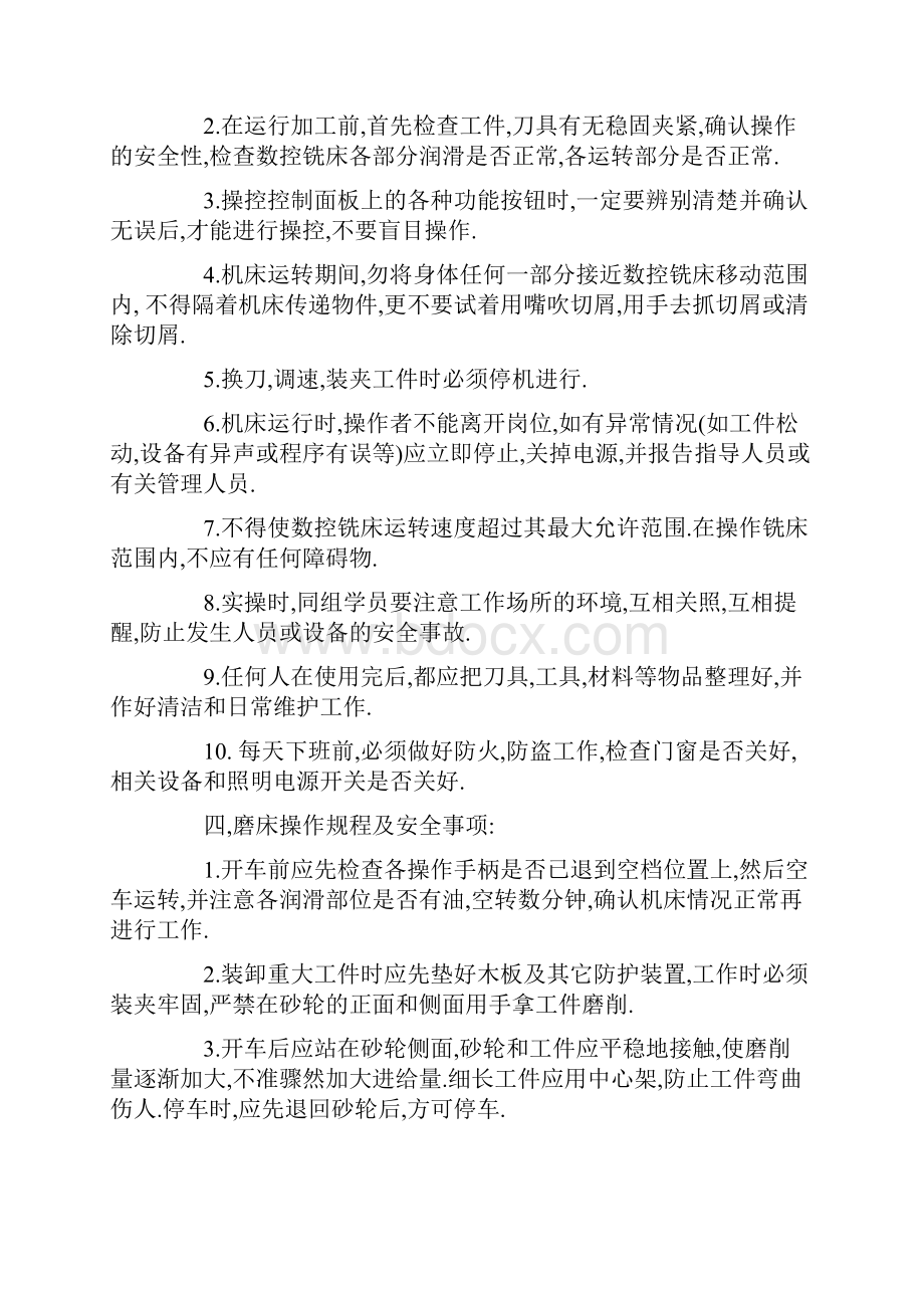 钳工学生实习报告10篇.docx_第3页