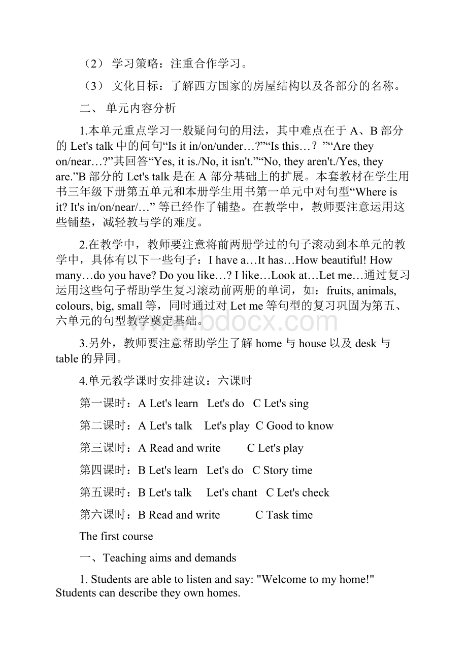 PEP小学四年级上册英语教案PEP3 Unit 4 My HomeWord文档格式.docx_第2页