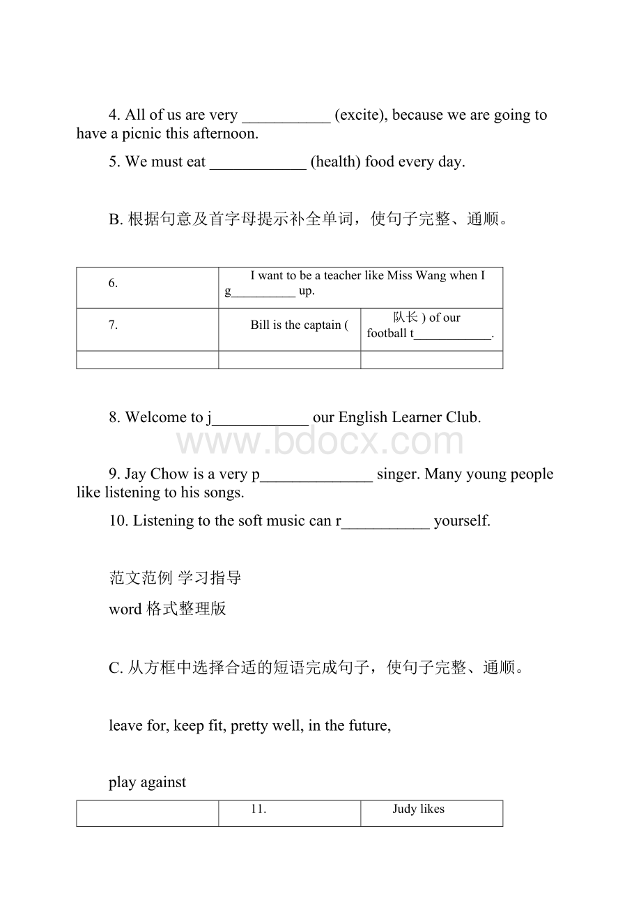 仁爱版英语八年级上册Unit1Topic1单元检测试题.docx_第2页