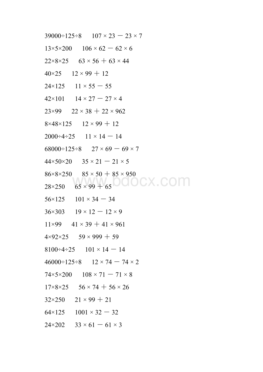 小学四年级数学下册简便计算大全 619Word文档下载推荐.docx_第3页