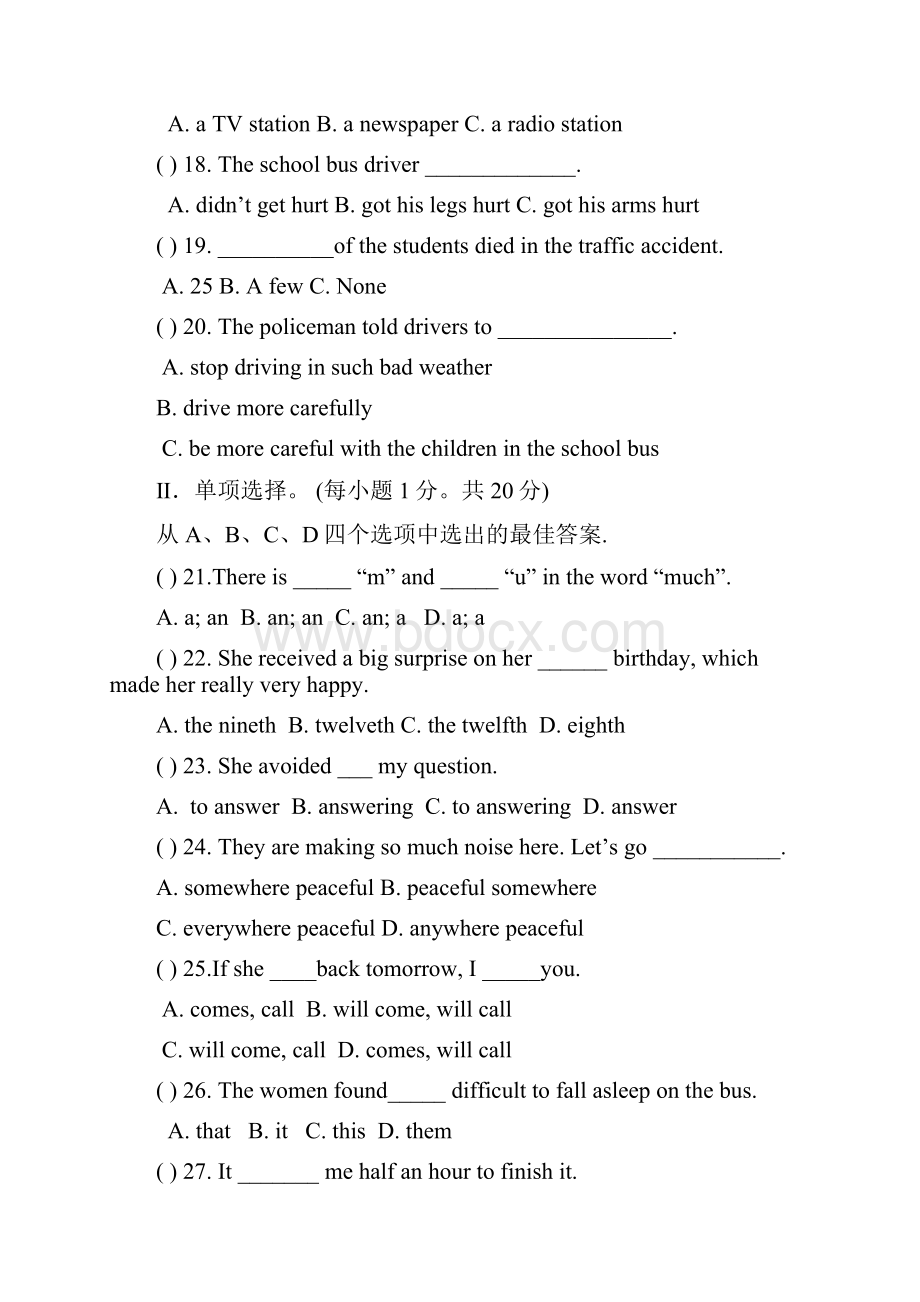 龙塔实验学校届九年级英语上学期半期考试试题人教新目标版.docx_第3页