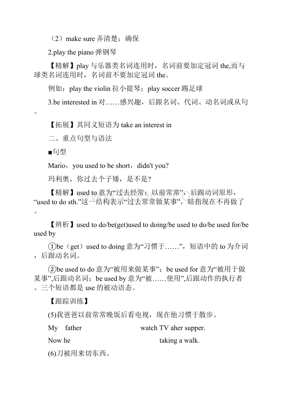 Unit2学案Word格式文档下载.docx_第2页