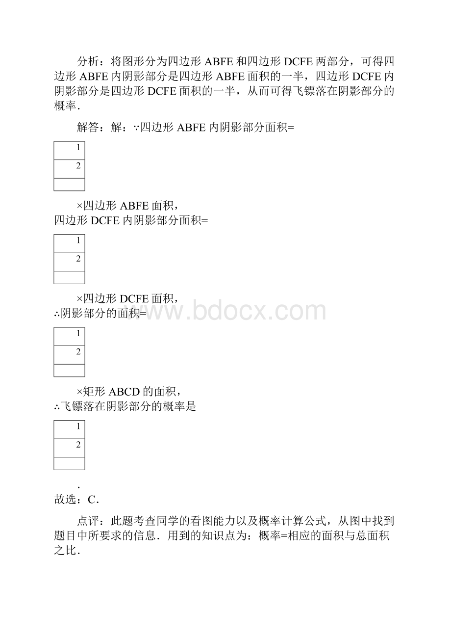 北师大版七年级数学下学期期末综合能力提升练习.docx_第3页