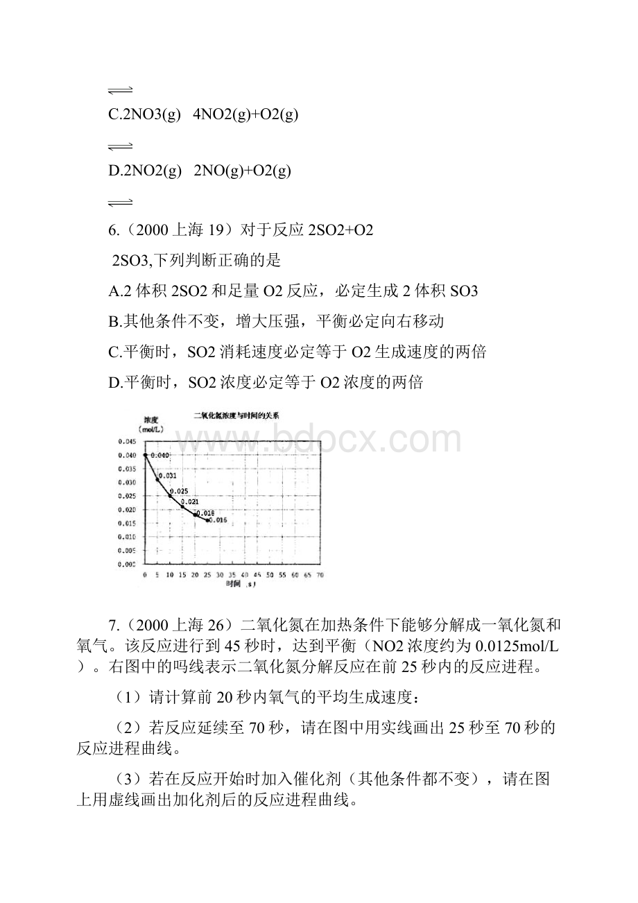 近五年高考化学试题解析Word下载.docx_第3页