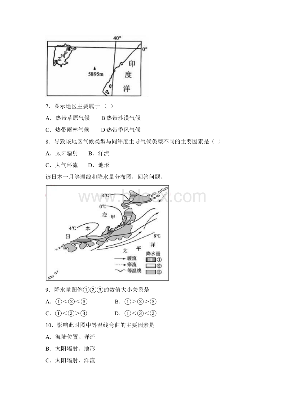 福建省安溪蓝溪中学学年高二下学期期末考试地理理试题.docx_第3页