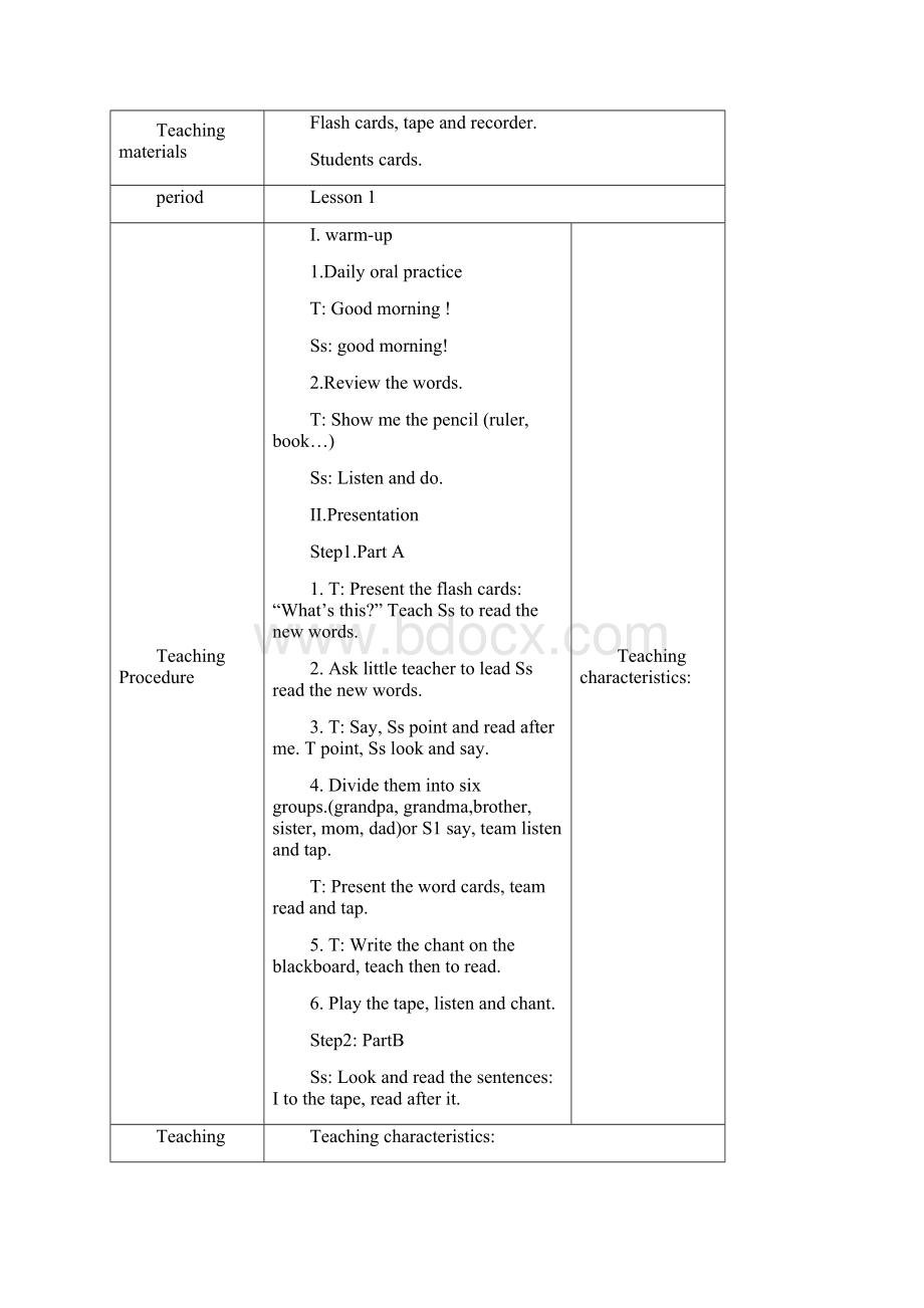 新起点小学英语二年级上册教案.docx_第3页