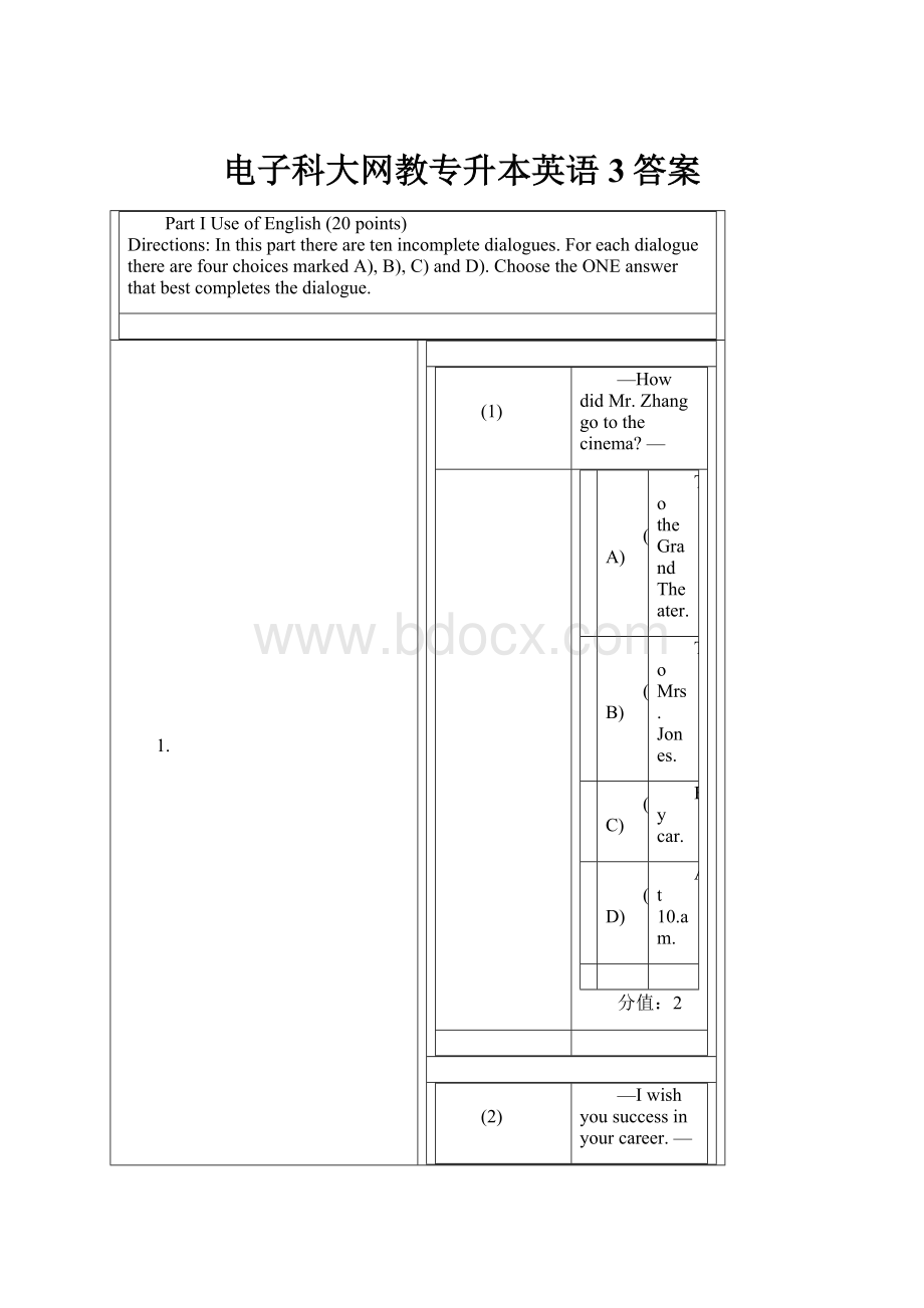 电子科大网教专升本英语3答案.docx_第1页