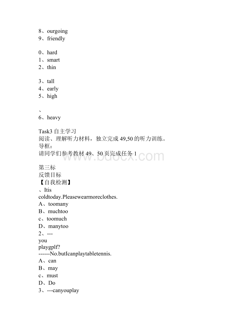 八年级英语下册Unit7 Whats the highest mountain in the world导学案人教版.docx_第3页