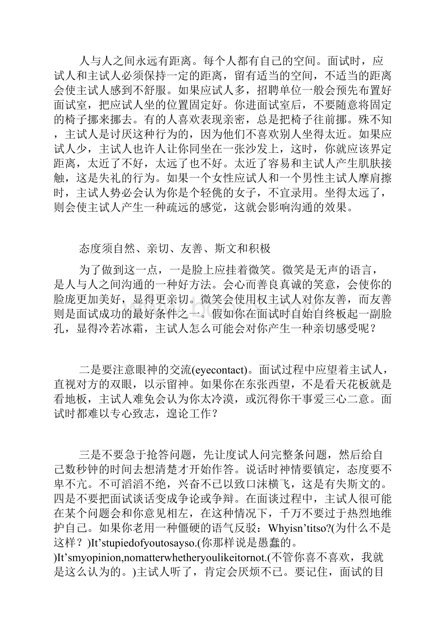 音乐教师参评小高教师述职报告Word文档格式.docx_第3页