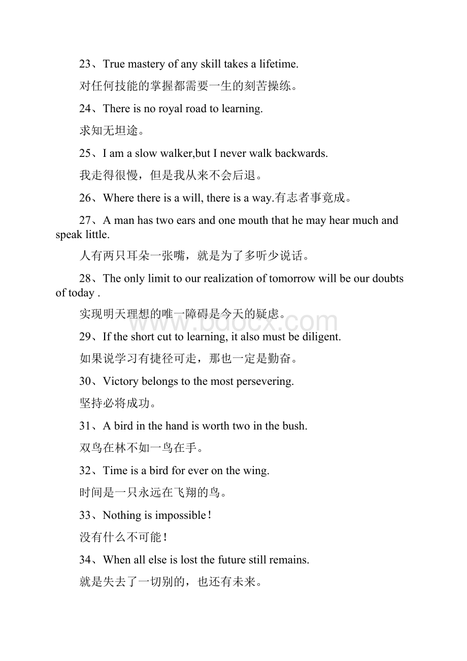 100句激励自己的英文名言.docx_第3页