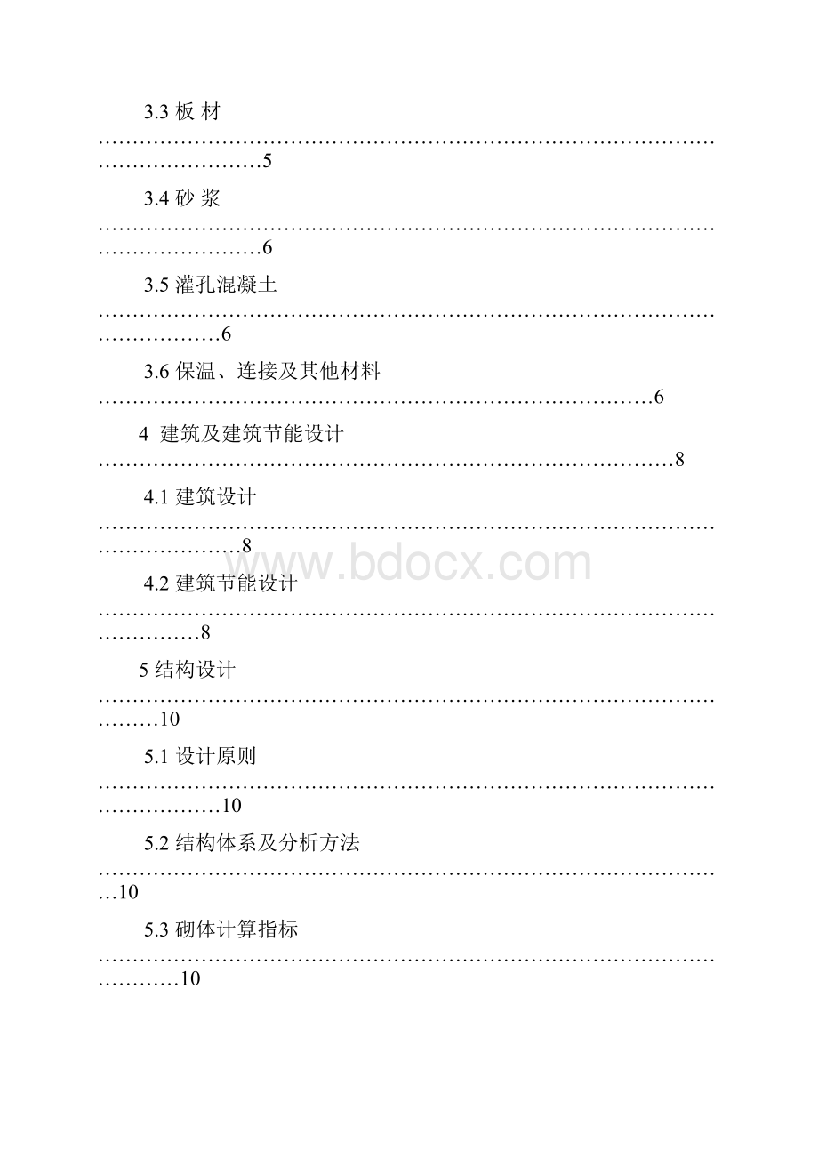 4e4gb50574墙体材料应用统一技术规范.docx_第2页