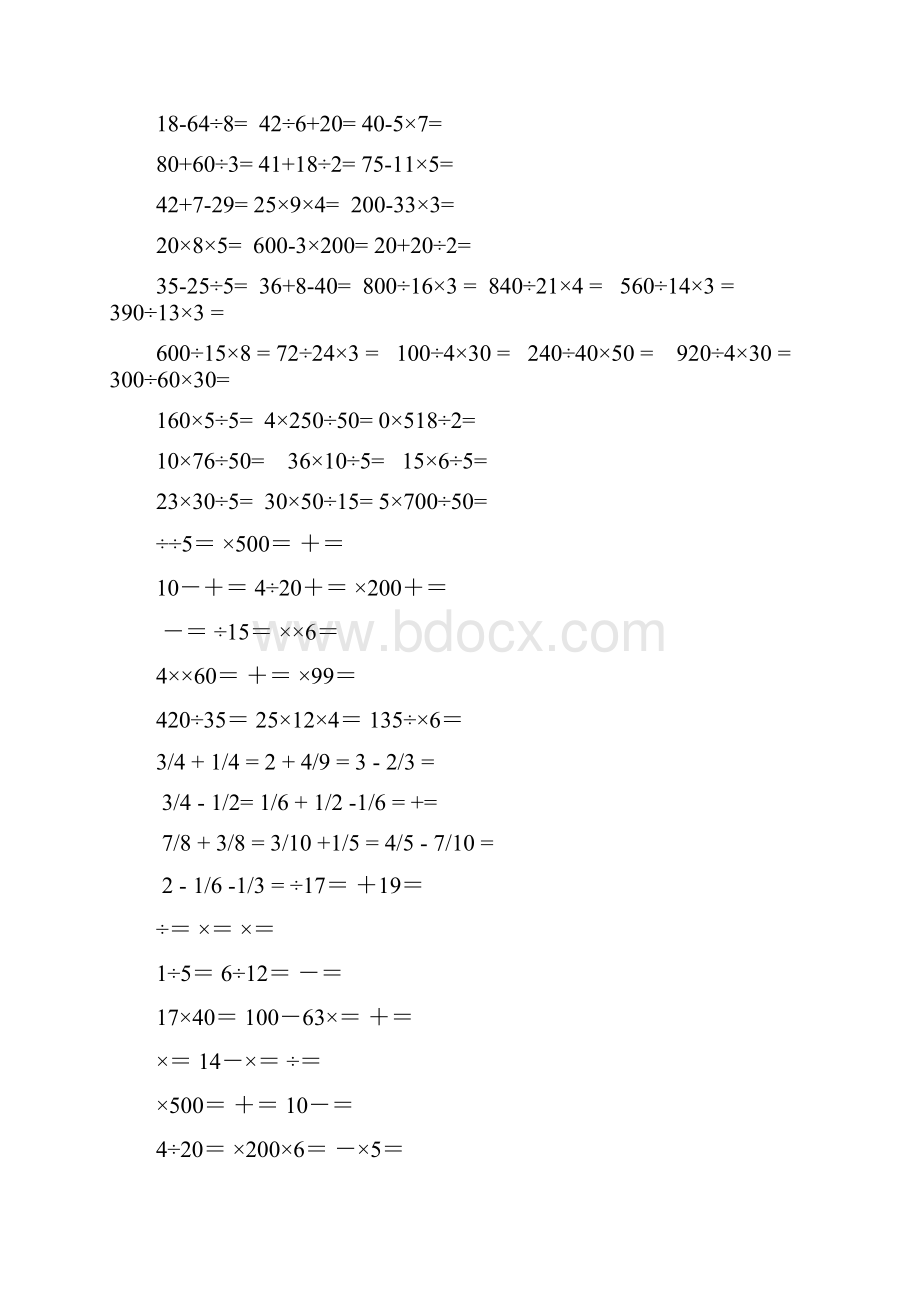 小学五年级数学口算题.docx_第2页