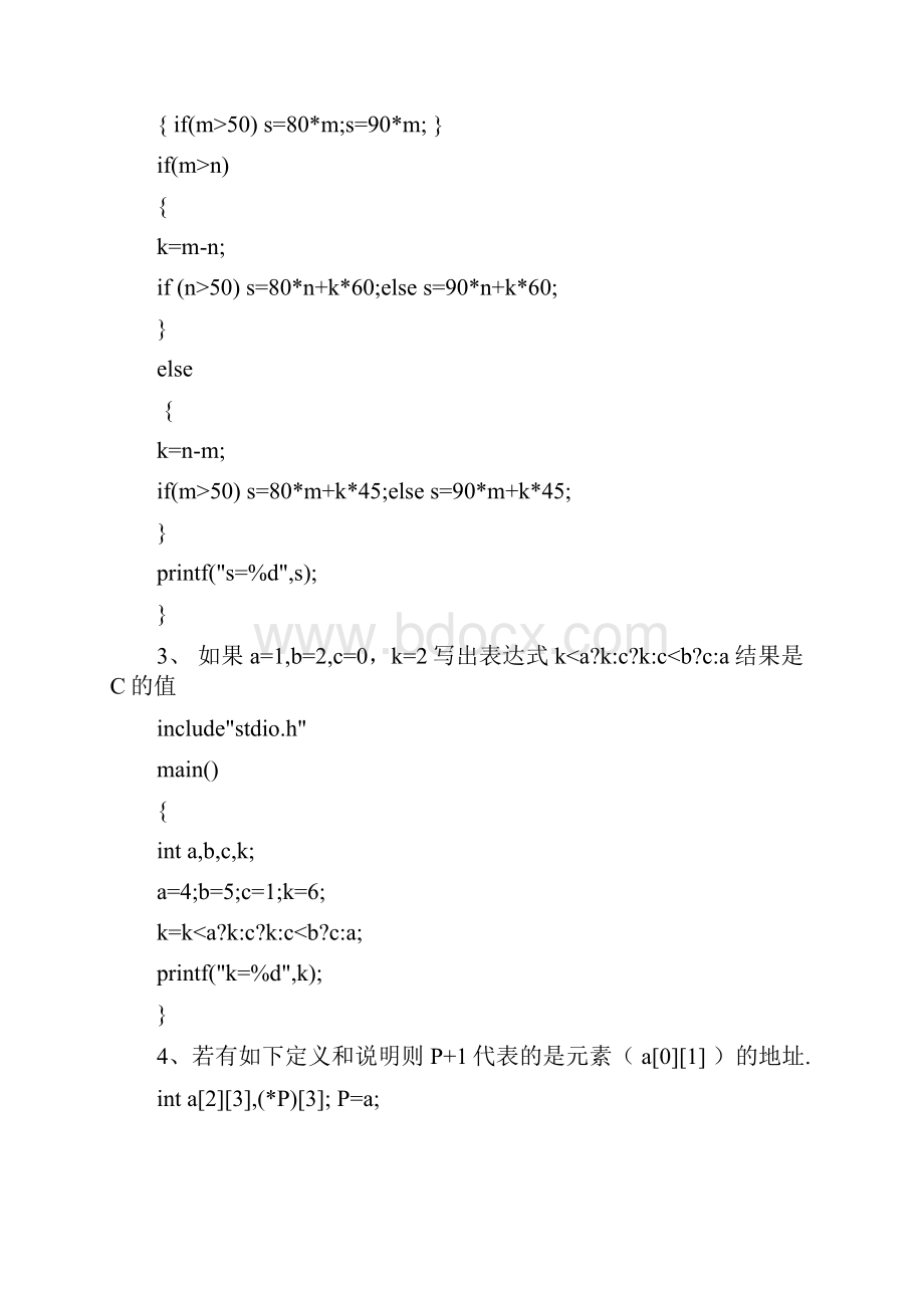 二级C语言考试复习资料01.docx_第2页