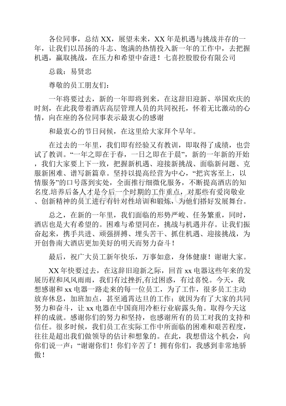 工作报告开头与工作报告格式及范文汇编Word文件下载.docx_第2页