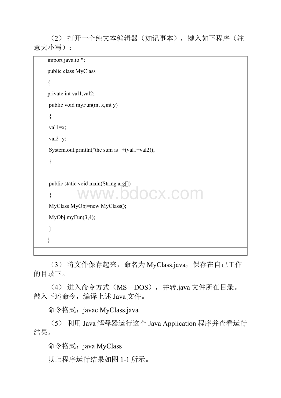 高级语言程序设计实验JAVAWord文档格式.docx_第3页