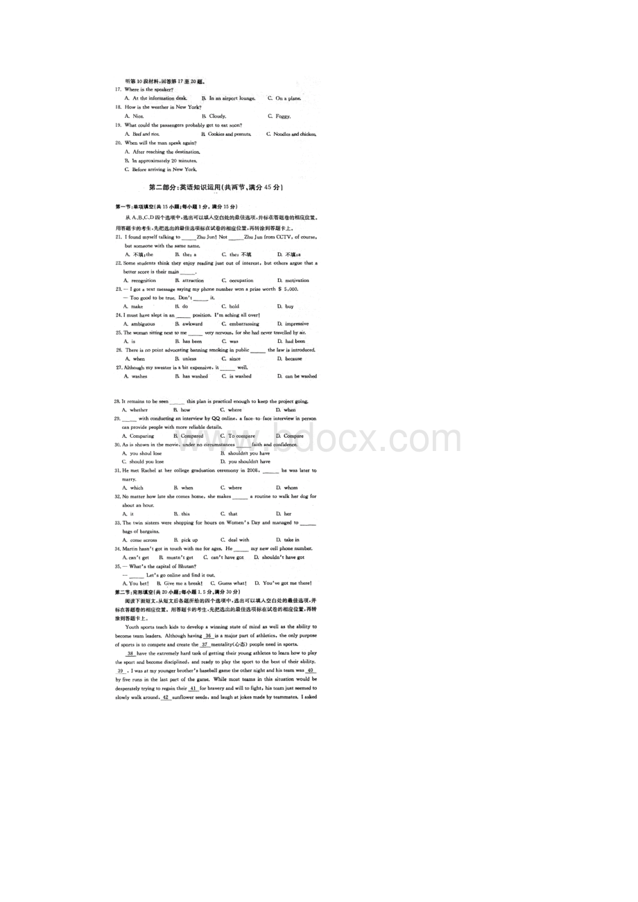 安徽省合肥市届高三第二次教学质量检查英语试题合肥二模 含答案Word文档下载推荐.docx_第2页