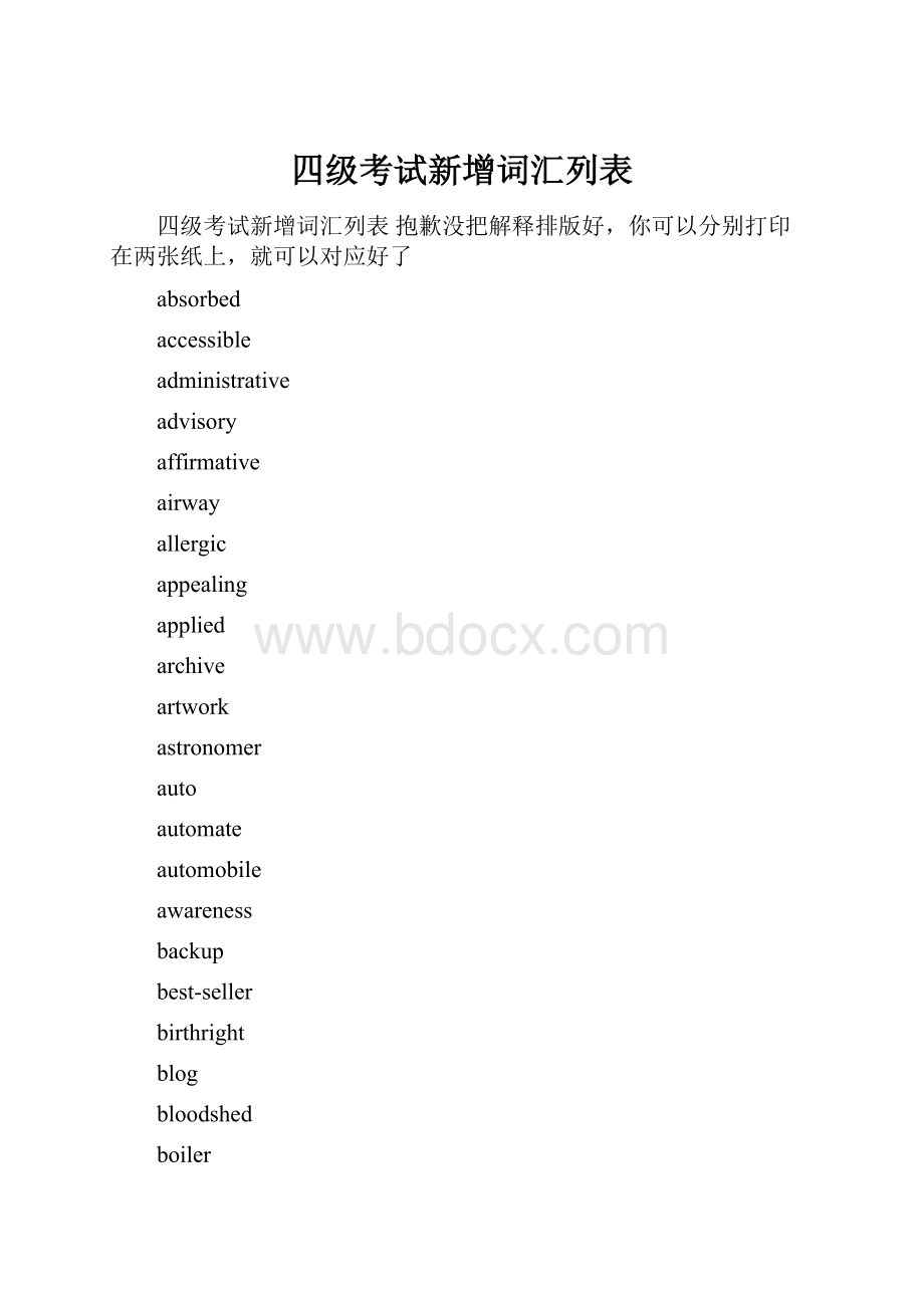 四级考试新增词汇列表.docx_第1页