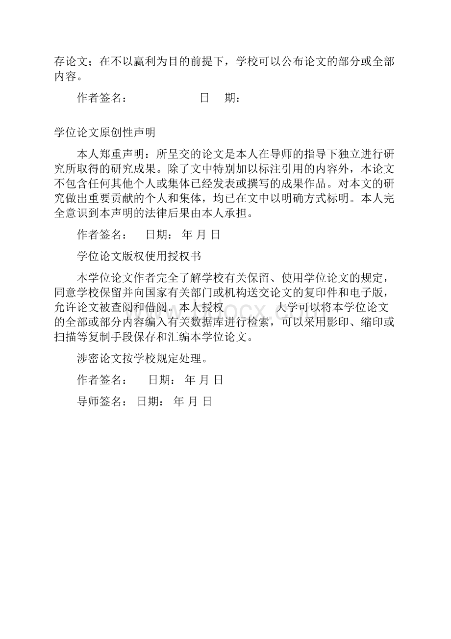 基于PLC和MCGS在双电梯联动控制与模拟本科毕业设计论文.docx_第2页