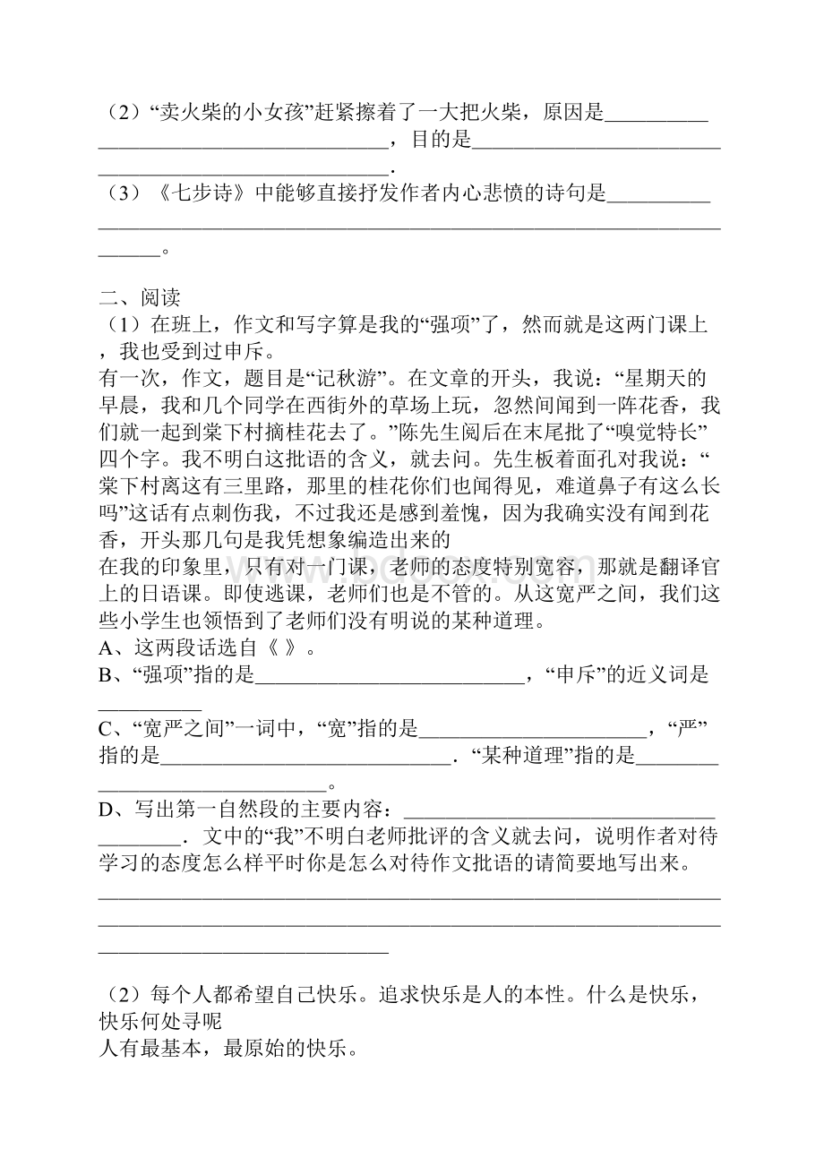 阅读短文及答案Word格式.docx_第2页