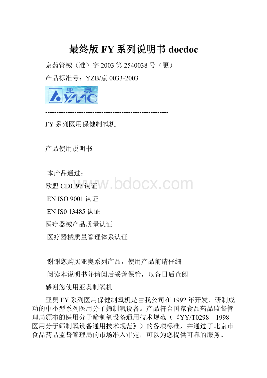 最终版FY系列说明书docdoc.docx