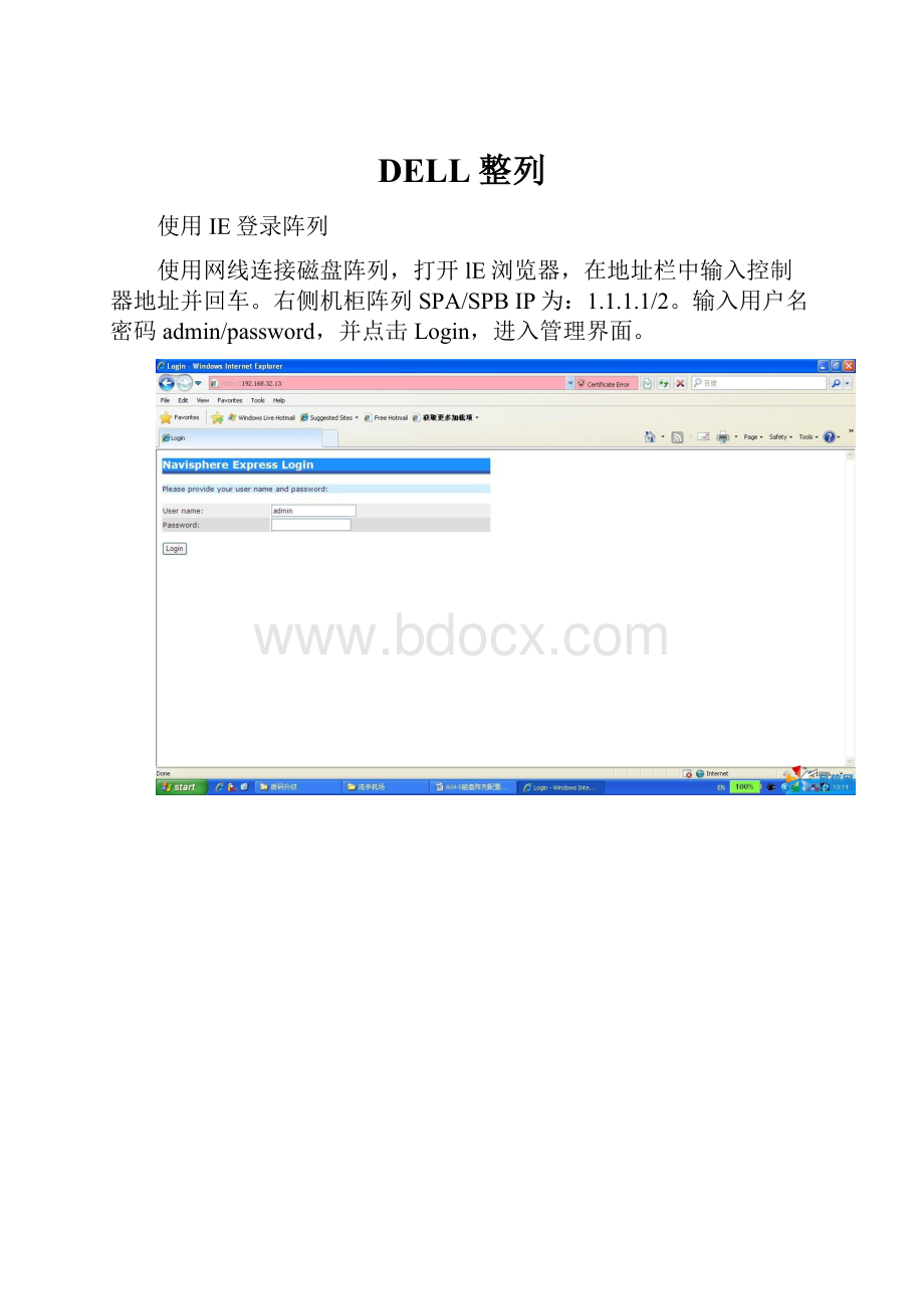 DELL整列.docx_第1页